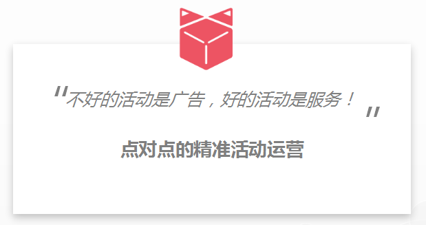 運(yùn)營(yíng)老司機(jī)分享實(shí)錄：一切不以精準(zhǔn)為基礎(chǔ)的活動(dòng)都是耍流氓