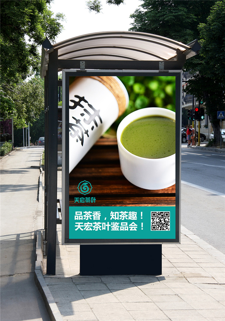 天宏茶葉標(biāo)志設(shè)計,上海茶葉類標(biāo)志設(shè)計說明,上海茶葉類標(biāo)志案例