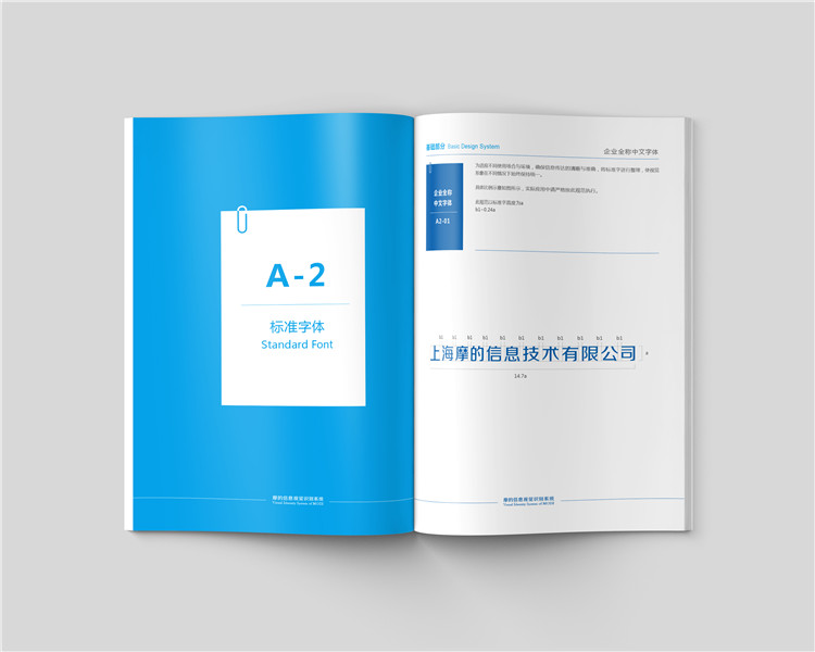 摩的信息技術(shù)公司標志設(shè)計