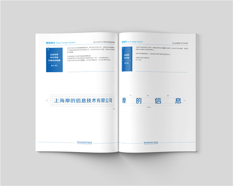 摩的信息技術(shù)公司標志設(shè)計