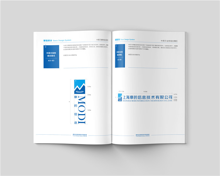 摩的信息技術(shù)公司標志設(shè)計