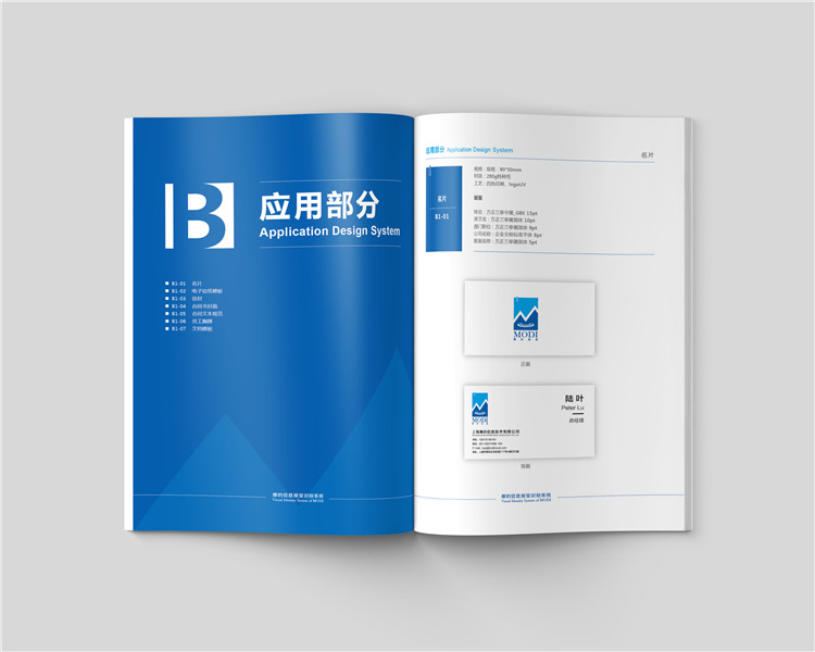 摩的信息技術(shù)公司標志設(shè)計