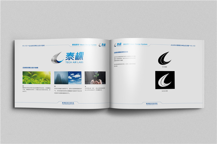 青稞公司宣傳冊(cè)設(shè)計(jì)