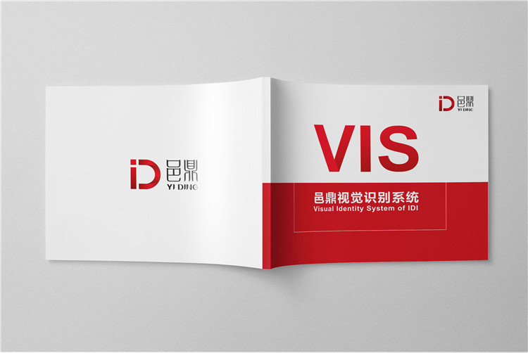 邑鼎電氣設(shè)備有限公司宣傳冊設(shè)計(jì)