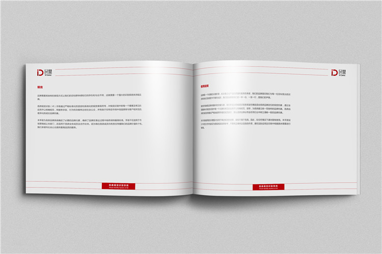 邑鼎電氣設(shè)備有限公司宣傳冊設(shè)計(jì)