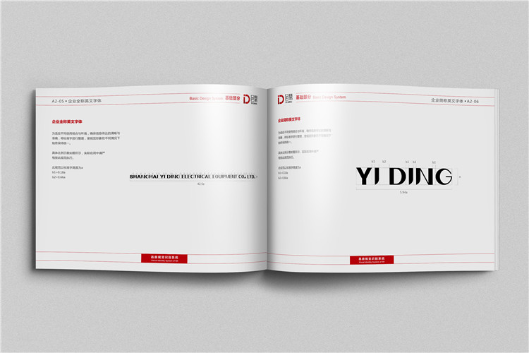 上海vi設(shè)計(jì)公司,vi設(shè)計(jì)案例,vi設(shè)計(jì)作品欣賞
