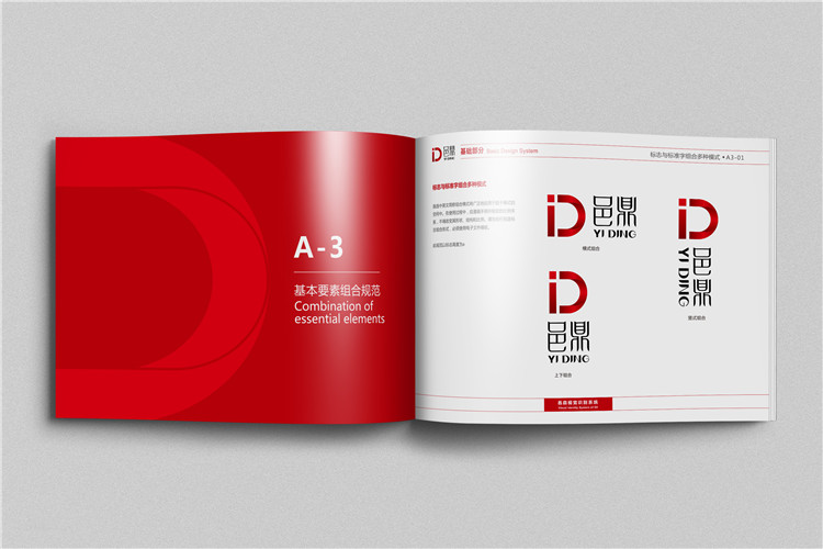 邑鼎電氣設(shè)備有限公司宣傳冊設(shè)計(jì)