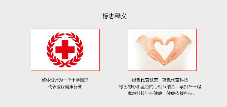 醫(yī)療logo設(shè)計(jì),醫(yī)療APP logo設(shè)計(jì)案例,醫(yī)療企業(yè)logo設(shè)計(jì)案例