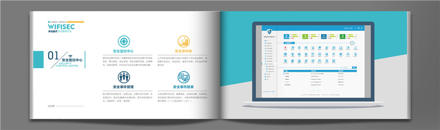 醫(yī)療畫冊(cè)設(shè)計(jì)案例,移動(dòng)醫(yī)療畫冊(cè)設(shè)計(jì)案例,杭州道特信息技術(shù)有限公司畫冊(cè)設(shè)計(jì)案例