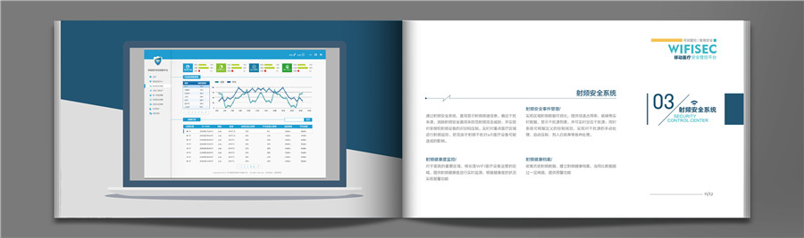 醫(yī)療畫冊(cè)設(shè)計(jì)案例,移動(dòng)醫(yī)療畫冊(cè)設(shè)計(jì)案例,杭州道特信息技術(shù)有限公司畫冊(cè)設(shè)計(jì)案例