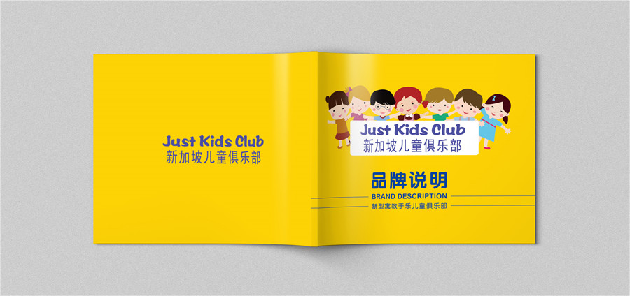JUST KIDS CLUB | 新加坡的兒童俱樂(lè)部畫(huà)冊(cè)設(shè)計(jì)案例_兒童畫(huà)冊(cè)設(shè)計(jì)