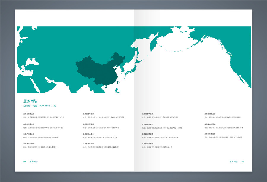 這是1912設(shè)計科技企業(yè)畫冊設(shè)計案例之一，詳情請看lis | 立思科技畫冊設(shè)計案例。