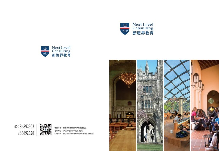 新境界教育畫(huà)冊(cè)設(shè)計(jì)案例_留學(xué)畫(huà)冊(cè)設(shè)計(jì)案例_教育畫(huà)冊(cè)設(shè)計(jì)案例