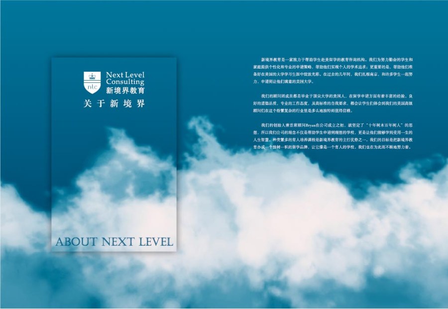 新境界教育畫(huà)冊(cè)設(shè)計(jì)案例_留學(xué)畫(huà)冊(cè)設(shè)計(jì)案例_教育畫(huà)冊(cè)設(shè)計(jì)案例