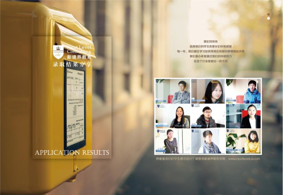 新境界教育畫(huà)冊(cè)設(shè)計(jì)案例_留學(xué)畫(huà)冊(cè)設(shè)計(jì)案例_教育畫(huà)冊(cè)設(shè)計(jì)案例