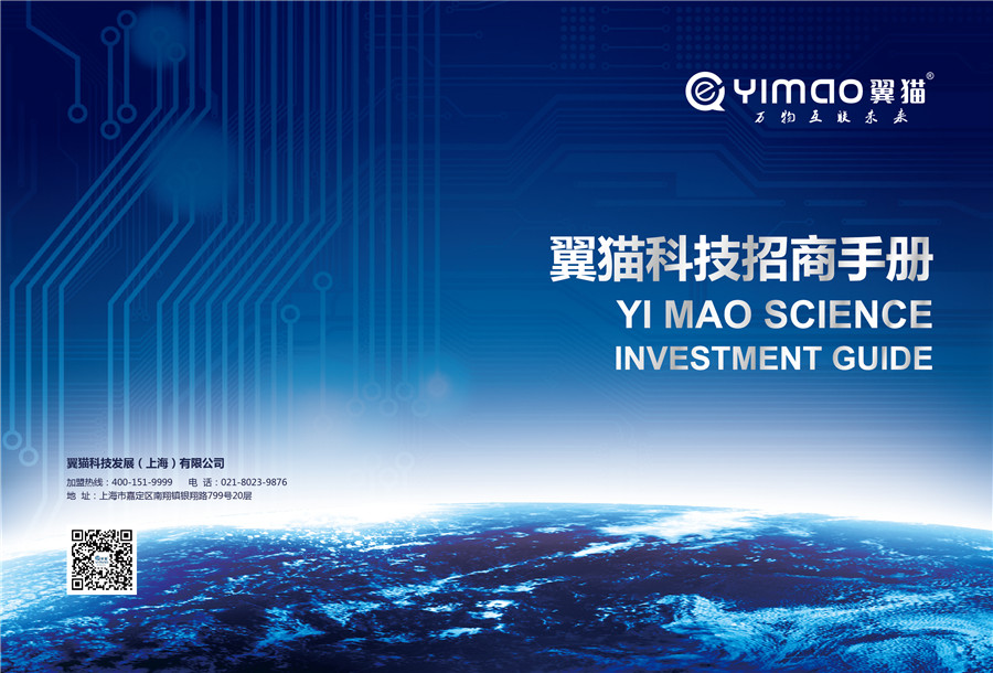 企業(yè)畫冊設(shè)計(jì)案例,科技企業(yè)畫冊設(shè)計(jì)案例,翼貓科技畫冊設(shè)計(jì)案例,