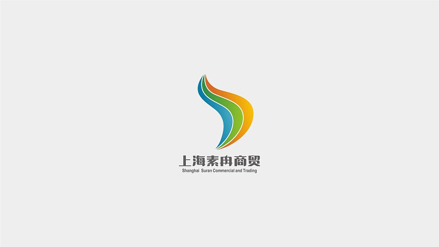商貿(mào)VI設(shè)計(jì)案例,商貿(mào)logo設(shè)計(jì)案例,上海素冉商貿(mào)VI設(shè)計(jì)案例