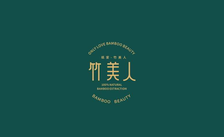 紙類VI設(shè)計案例,紙類包裝設(shè)計案例,竹美人本色紙VI設(shè)計案例