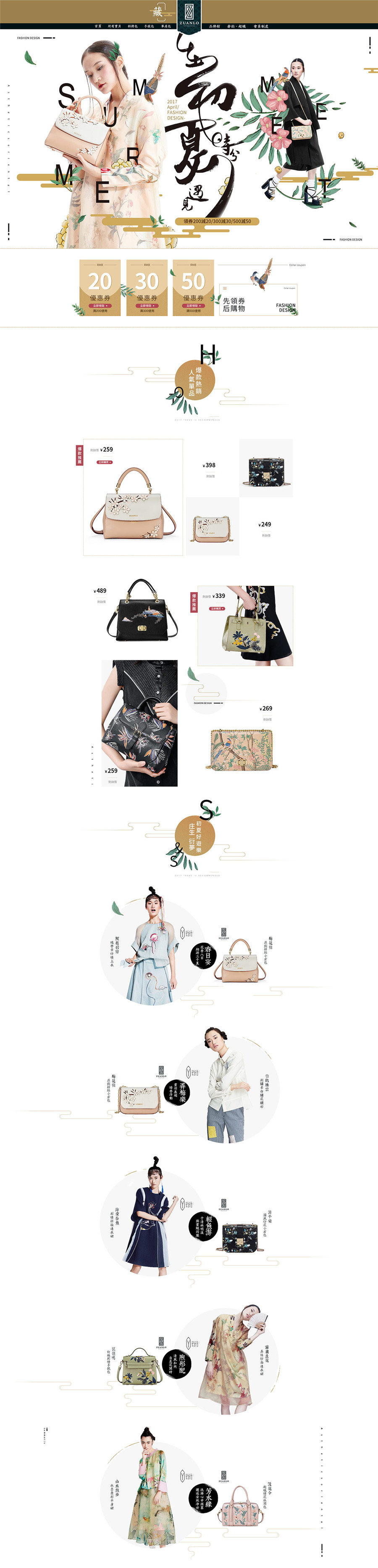 女包店鋪設(shè)計(jì)案例,箱包店鋪設(shè)計(jì)案例,ZUANLO | 莊洛女女包箱包店鋪設(shè)計(jì)案例
