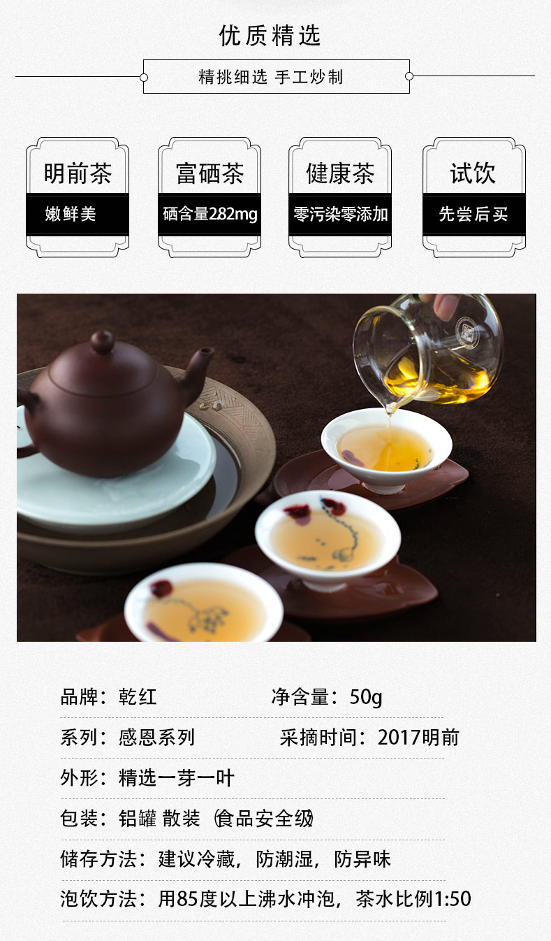 寶貝描述產(chǎn)品詳情頁設(shè)計案例,茶葉寶貝描述產(chǎn)品詳情頁設(shè)計案例,乾紅寶貝描述產(chǎn)品詳情頁設(shè)計案例