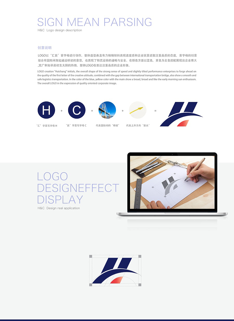 物流公司logo設計案例,物流公司標志設計案例,匯昌貨運標志設計案例