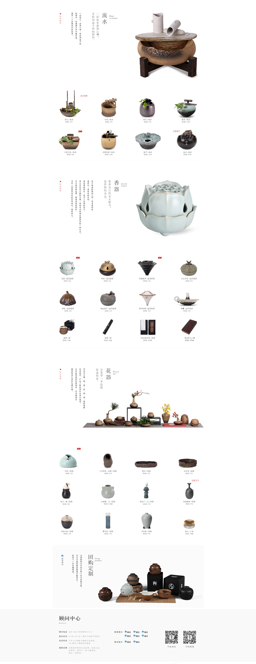 茶葉專題頁(yè)面設(shè)計(jì)案例,茶葉活動(dòng)專題頁(yè)面設(shè)計(jì)案例,萬(wàn)仟堂茶葉活動(dòng)專題頁(yè)面設(shè)計(jì)案例
