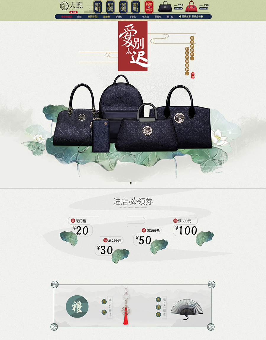 女包專題頁面設(shè)計案例,品牌女包專題頁面設(shè)計案例,pmsix包包專題頁面設(shè)計案例