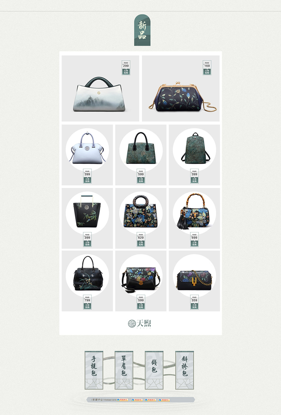 女包專題頁面設(shè)計案例,品牌女包專題頁面設(shè)計案例,pmsix包包專題頁面設(shè)計案例