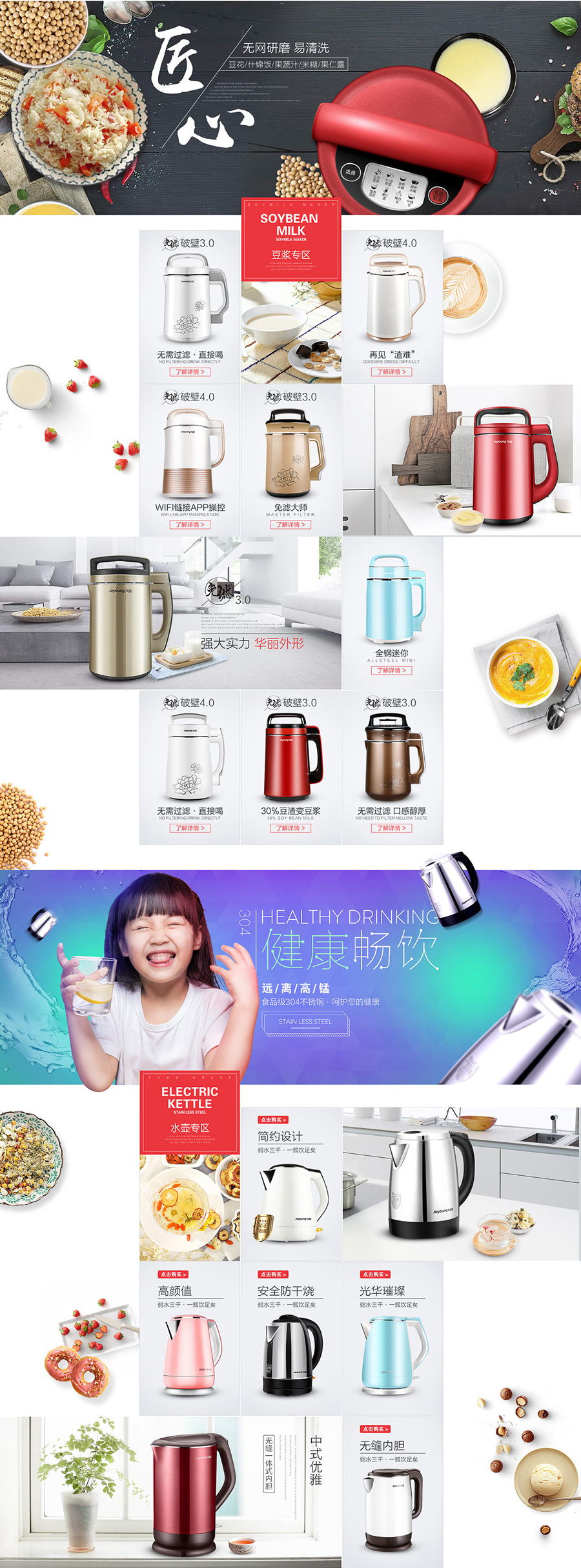 joyoung九陽橙子頁面設(shè)計頁面設(shè)計案例