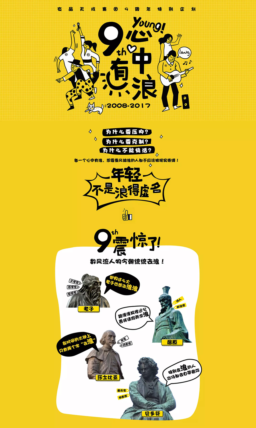 周年活動(dòng)攻略頁面設(shè)計(jì)案例,女裝服飾周年活動(dòng)攻略頁面設(shè)計(jì)案例,米萊達(dá)女裝服飾9周年活動(dòng)攻略頁面設(shè)計(jì)案例