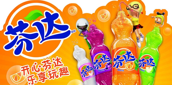 新趨勢！芬達(dá)的LOGO設(shè)計和包裝設(shè)計正式亮相