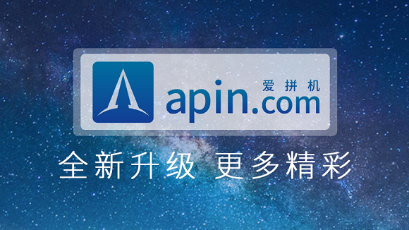英文字母LOGO設計突顯獨特性，愛拼機升級全新品牌LOGO