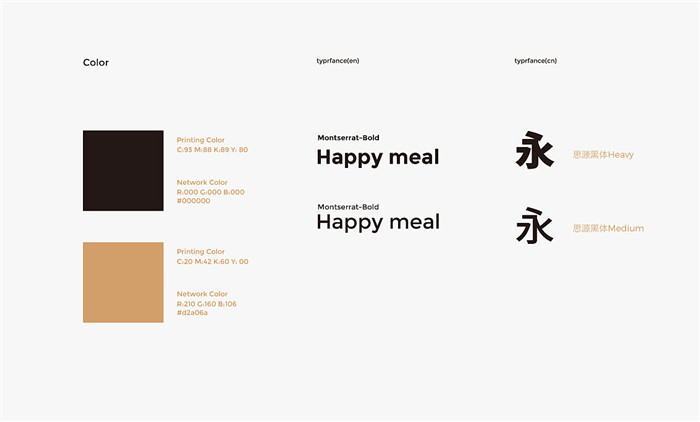 ENJOY&TIME 坐享小食品牌VI設(shè)計