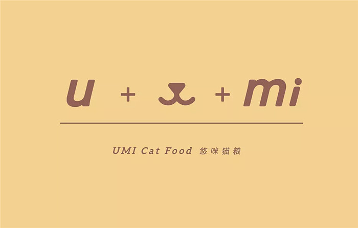 UMI 貓糧品牌VI設(shè)計(jì)欣賞_UMI 貓糧品牌VI設(shè)計(jì)_UMI 貓糧品牌設(shè)計(jì)鑒賞